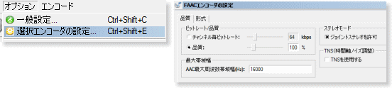 選択エンコーダの設定