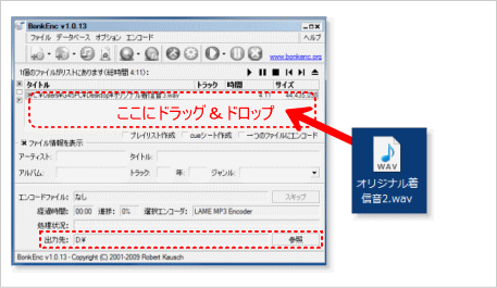 ファイルの追加/出力先の指定