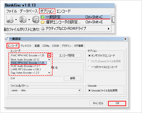 エンコーダ形式設定