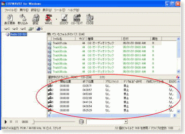 CD2WAV32表示更新