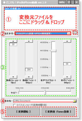 どこでも!iPod&iPhone動画/主要部分