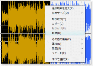 SoundEngineで編集作業