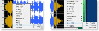 フェード編集